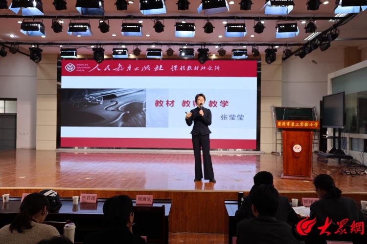 以新育美 以研共长 菏泽市义务教育音乐新教材培训暨教学研讨会圆满举办_教育图_大众网(图2)