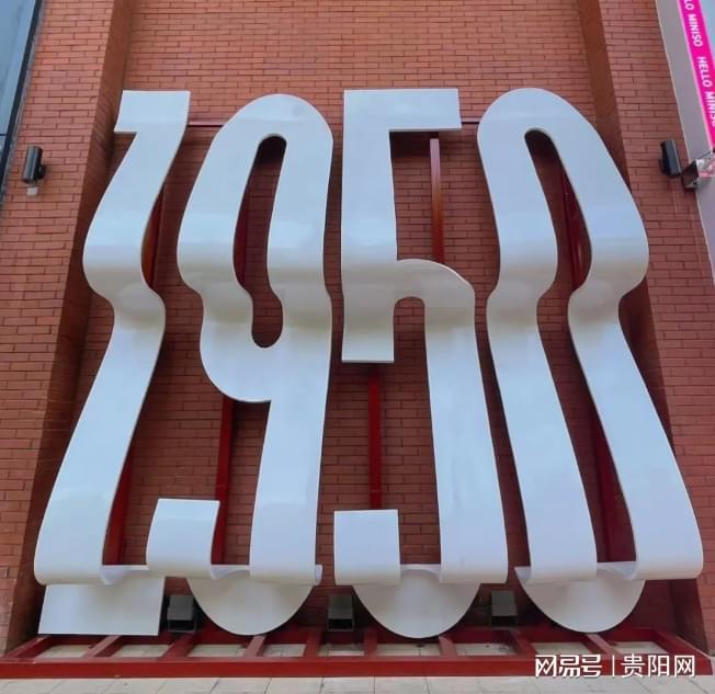 贵州首次！贵阳两项目入选全国城市更新典型案例库(图2)