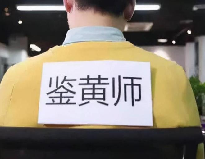 九游app：一天看4000条黄片、频起生理反应日薪千元鉴黄师普通人能做吗(图7)