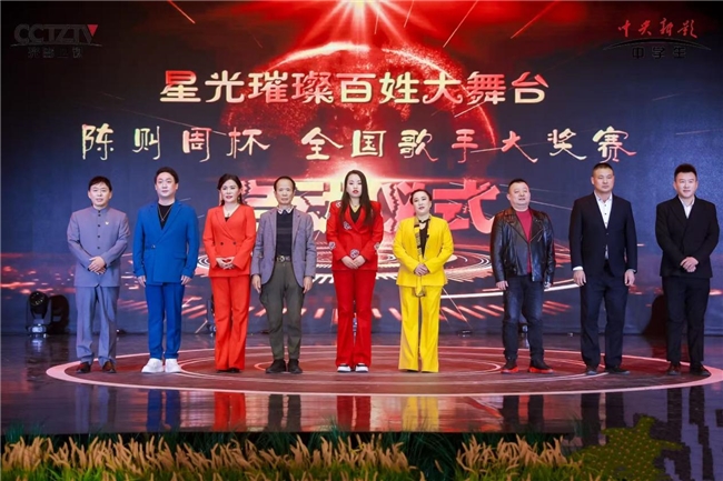 《星光璀璨百姓大舞台：陈则周杯全国歌手大奖赛拉开帷幕(图4)