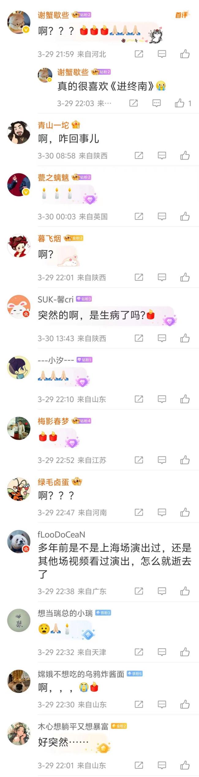 知名音乐人王伟去世年仅39岁 古琴界痛失英才(图4)