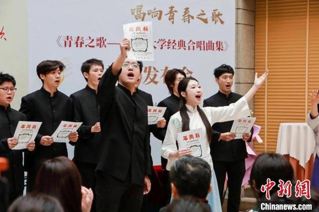 九游娱乐：《青春之歌——北京大学经典合唱曲集》歌咏当代青年梦想和信仰(图2)