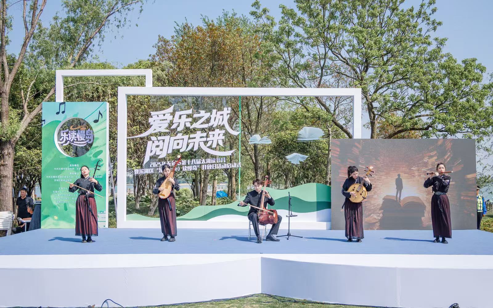 九游app：当书香遇见音符！在无锡滨湖区开启一场“乐读”盛会(图7)