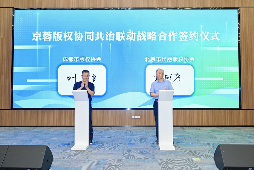 四川成都：全链条版权保护 护航数字文创产业创新(图2)
