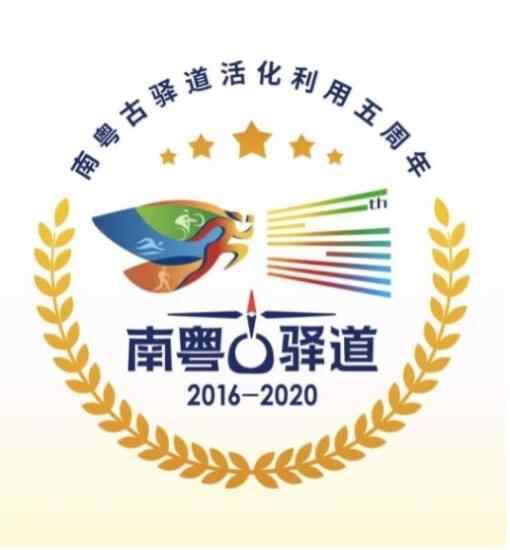 九游娱乐：南粤古驿道入选全国十佳曾经的“躬行者”们吐露心声……(图12)