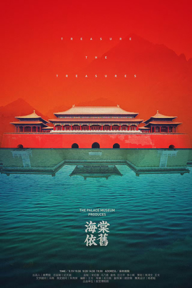 九游app：故宫博物院精彩亮相第十一届四川国际旅游交易博览会(图1)