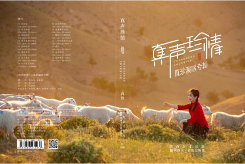 九游app：真声珍情——张贞艳本科毕业音乐会成功举办(图6)