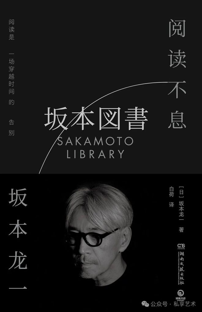 坂本龙一：八大山人的画为我的音乐创作提供了巨大的灵感(图5)