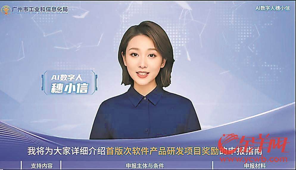 这家广州科技企业“多条腿”布局数智化 10秒生成高自然度数字人(图2)