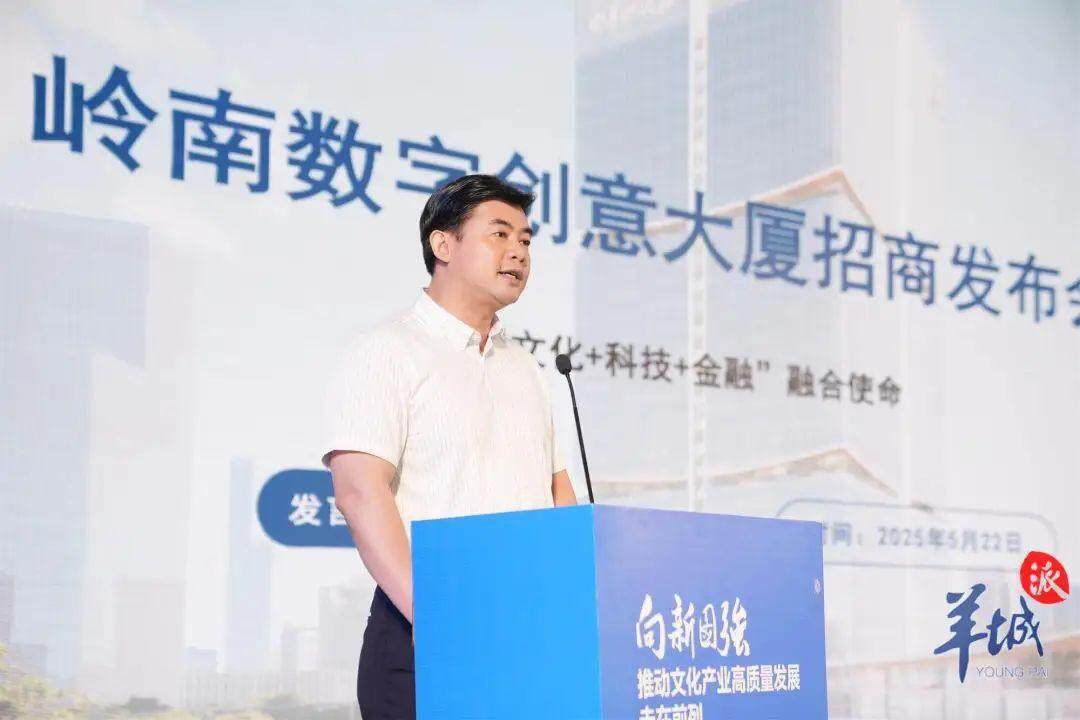 岭南数字创意大厦招商“放大招”！文博会上邀企业共绘千亿蓝图(图3)