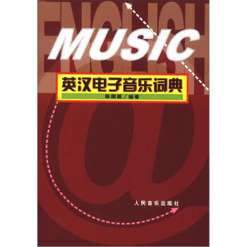 陈洪：二十世纪开创中国现代音乐教育的先驱(图1)