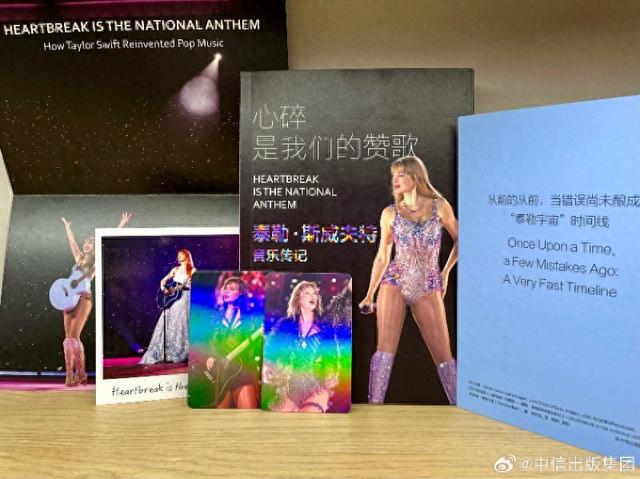 九游app：《泰勒·斯威夫特音乐传记》中文版出版