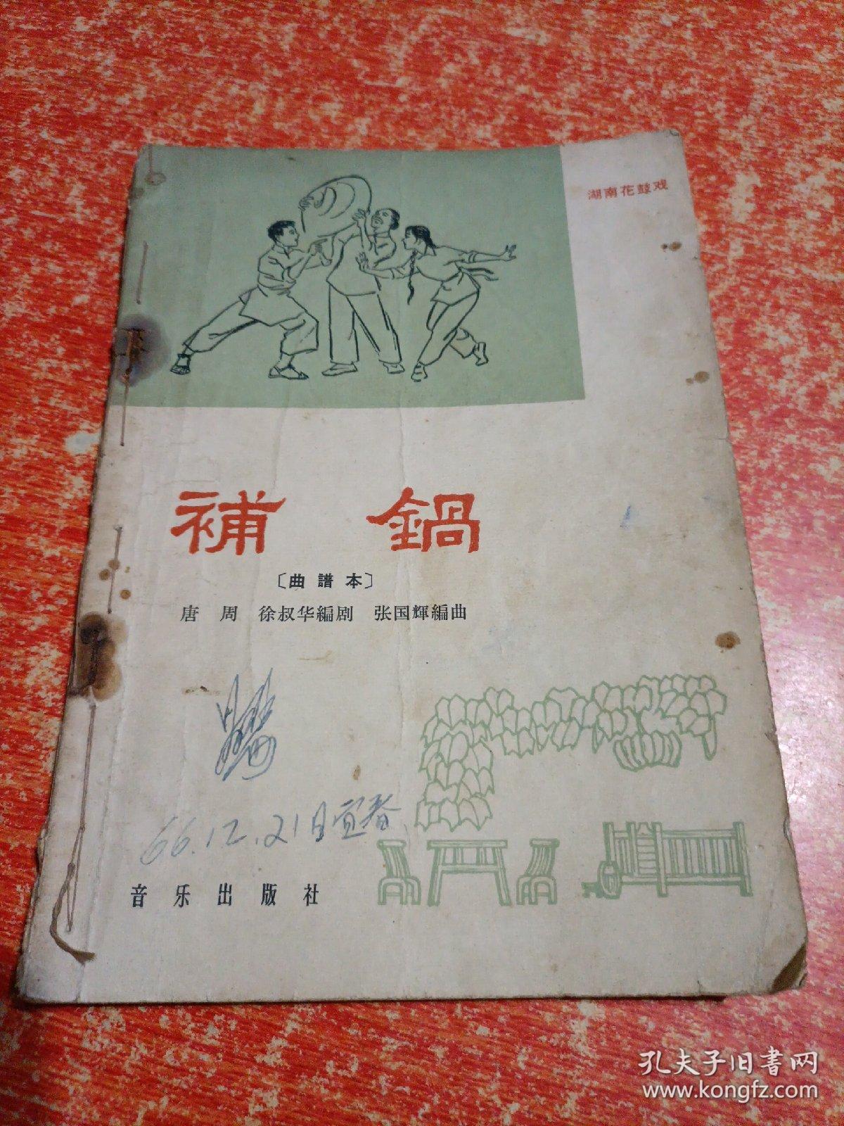 荆风楚韵越重洋 知音和鸣谱新章——“机遇中国·知音湖北”民乐会在杜伊斯堡奏响中德文化交响(图1)