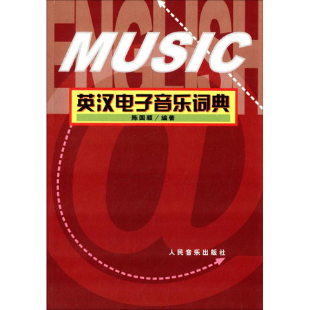 2025上海音乐学院出版社招聘启事(图1)
