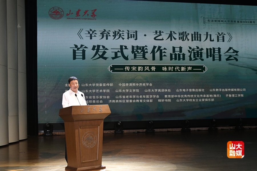 九游app：《辛弃疾词·艺术歌曲九首》首发式暨作品演唱会举行(图1)