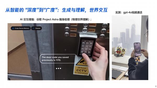 大模型时代：内容产业智变新浪潮(图4)