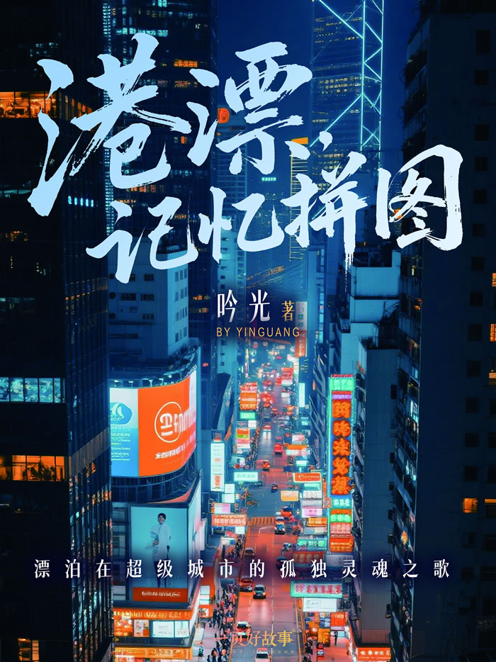 从传统到未来：吟光畅谈中式科幻跨媒介叙事新范式(图7)