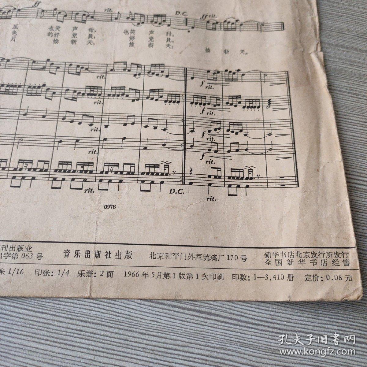 时间的声音：关于马王堆一号汉墓出土的“十二律管”(图1)