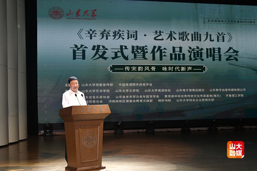 传宋韵风骨 咏时代新声《辛弃疾词·艺术歌曲九首》首发式暨作品演唱会举行(图1)