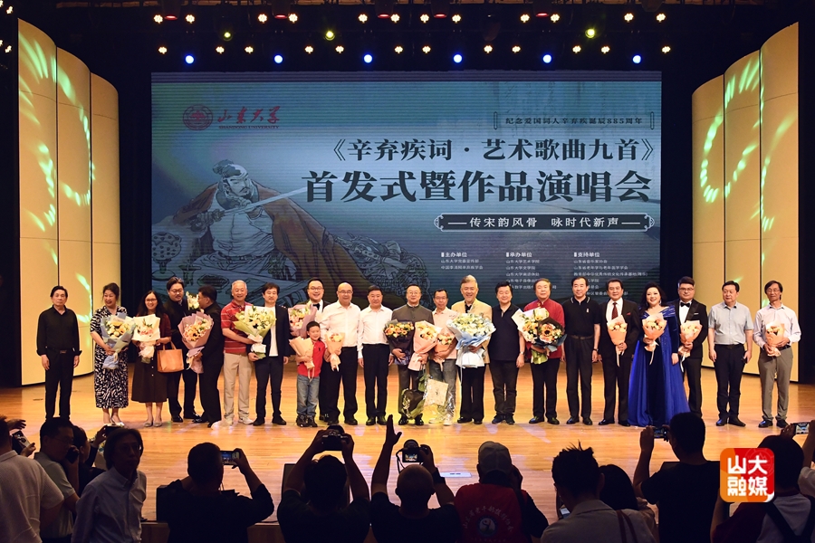 传宋韵风骨 咏时代新声《辛弃疾词·艺术歌曲九首》首发式暨作品演唱会举行(图6)
