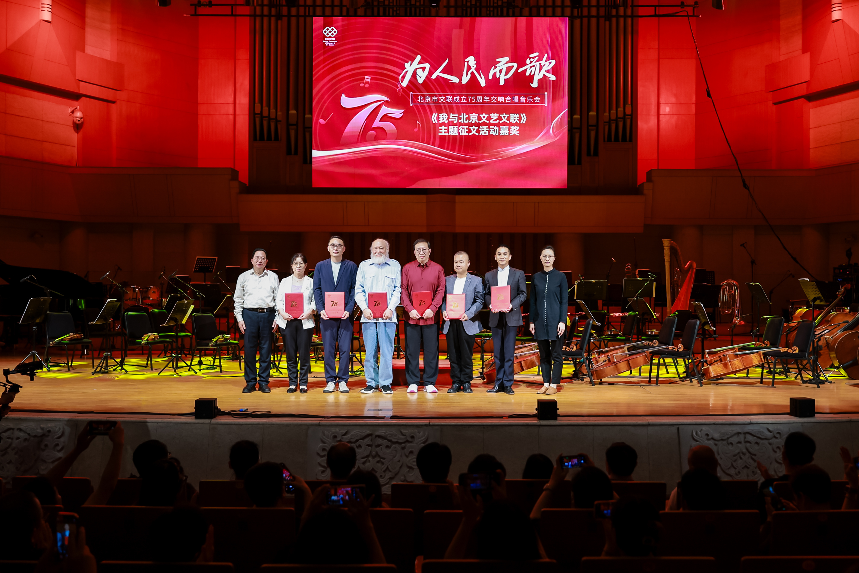与人民心相连、与时代同脉搏北京市文联成立75周年交响合唱音乐会举办(图5)