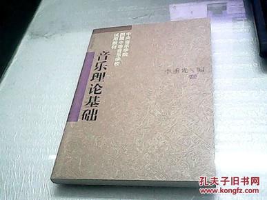 《永嘉乱弹——折子戏与民间音乐欣赏》出版(图1)