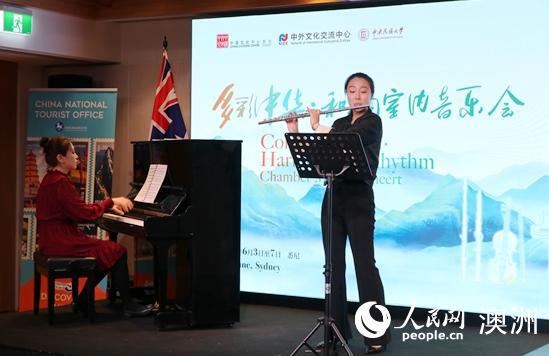 对话·知音——多彩中华·和韵室内音乐会在澳大利亚悉尼举行(图2)