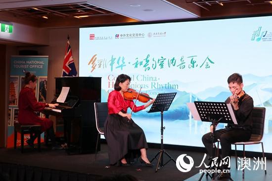 对话·知音——多彩中华·和韵室内音乐会在澳大利亚悉尼举行(图1)