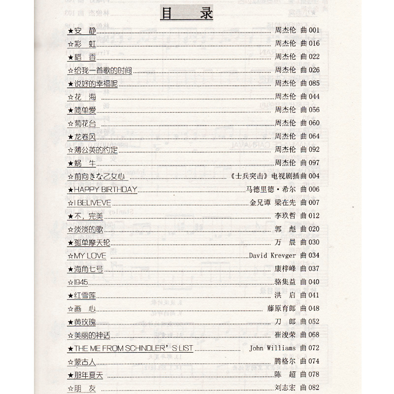 刀郎音乐版权争议再掀波澜 新疆音乐人实名指控创作权属纠纷(图1)
