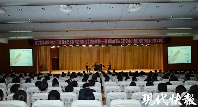 师生共享《金陵华章》音乐里藏着南京的浪漫密码(图1)