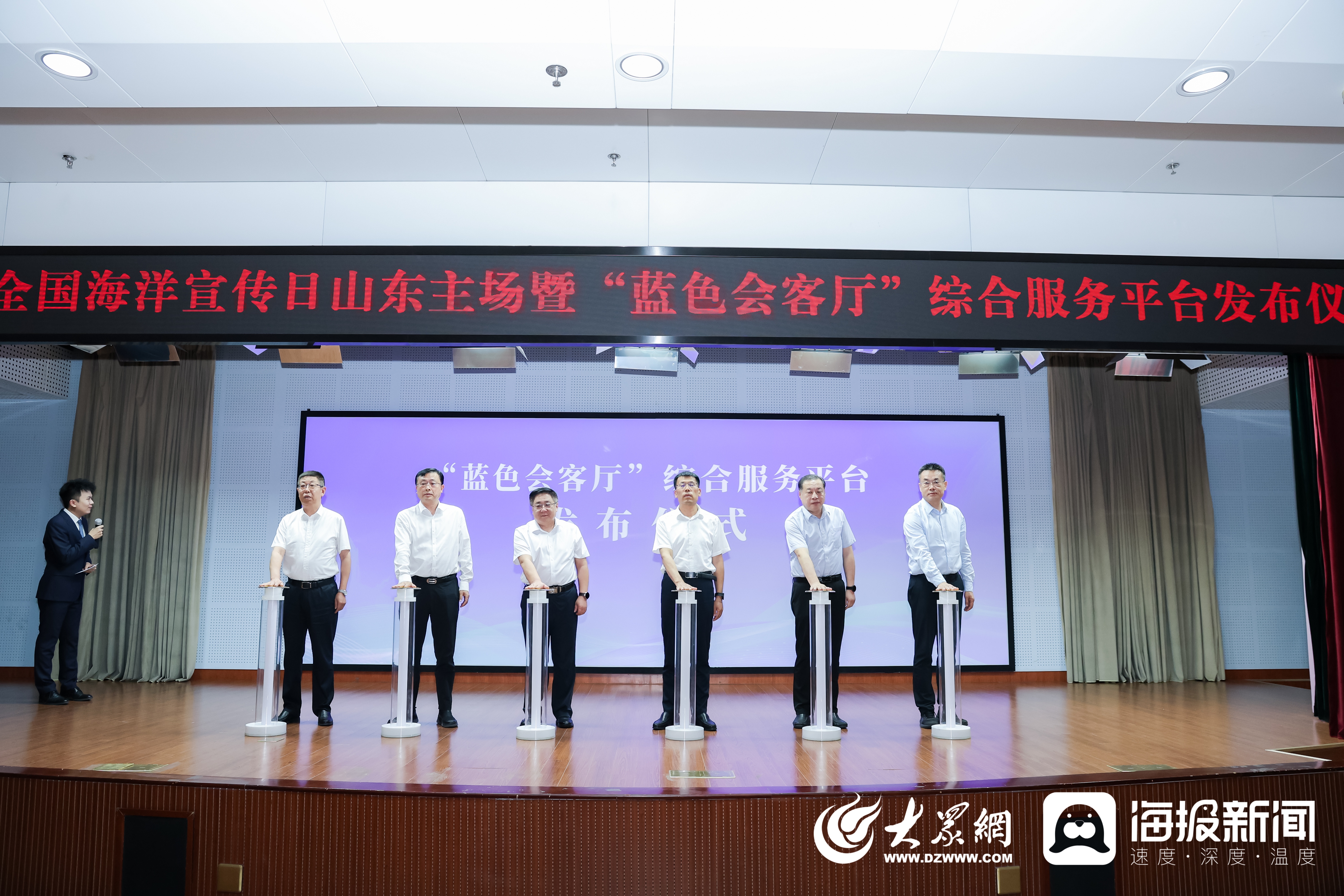 九游娱乐：2025年全国海洋宣传日山东主场活动暨“蓝色会客厅”综合服务平台发布仪式在省海洋局成功举办(图5)