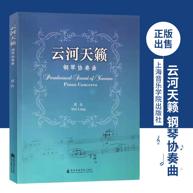 九游娱乐：赓续红色基因共绘奋进新篇——《音乐党课》开讲了(图1)