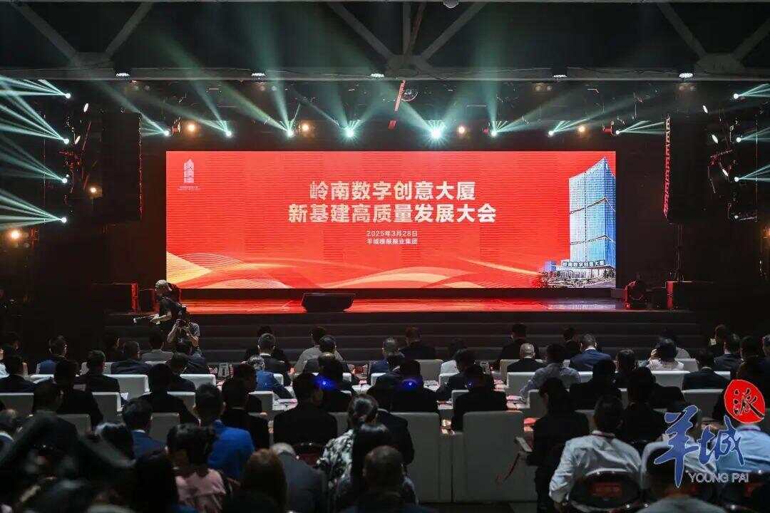 羊城派：岭南文化数字传承者(图9)