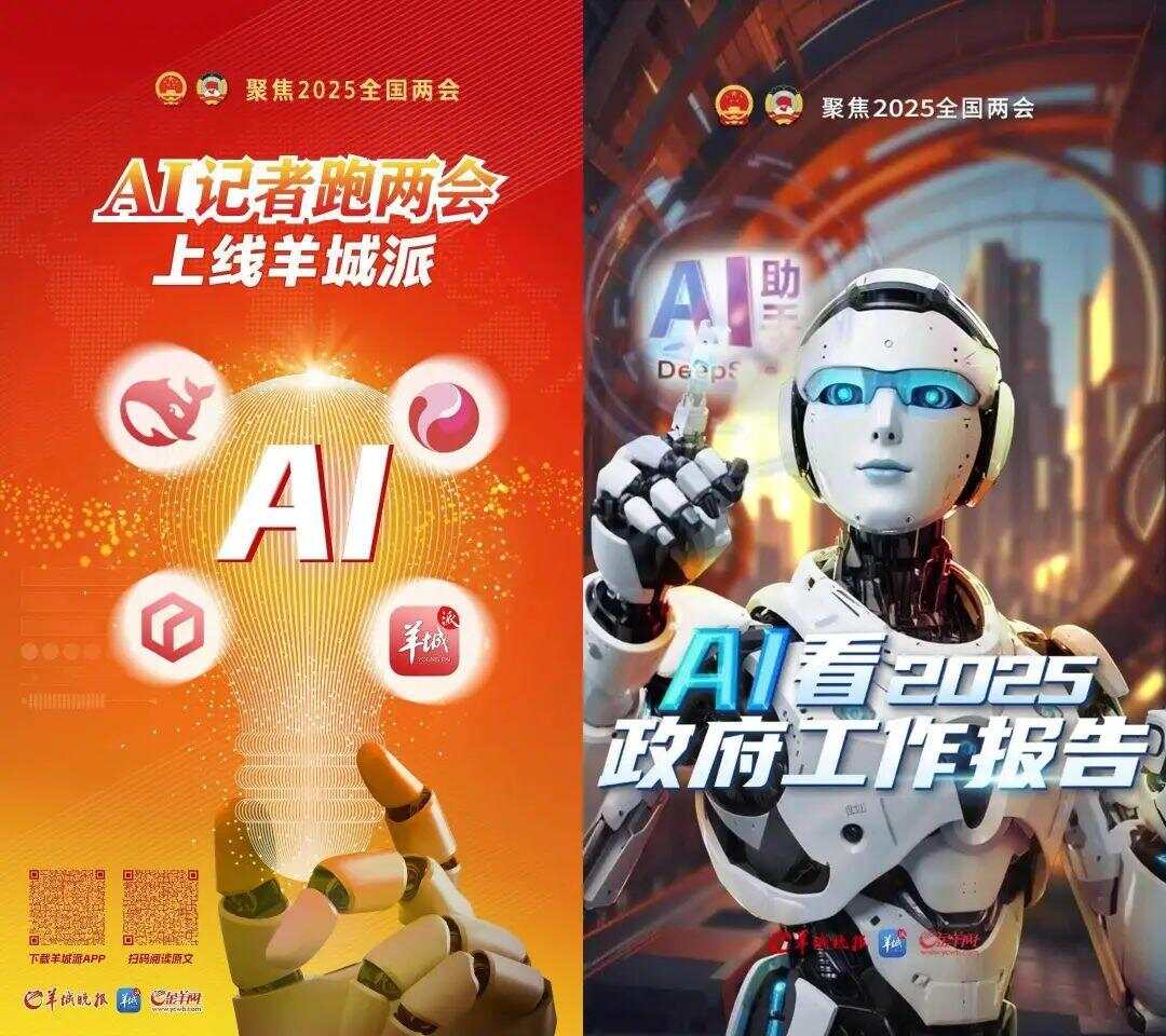 羊城派：岭南文化数字传承者(图11)
