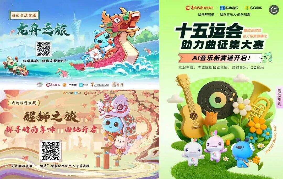 羊城派：岭南文化数字传承者(图12)
