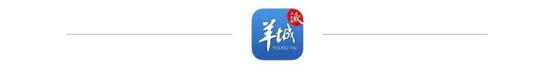 羊城派：岭南文化数字传承者(图13)