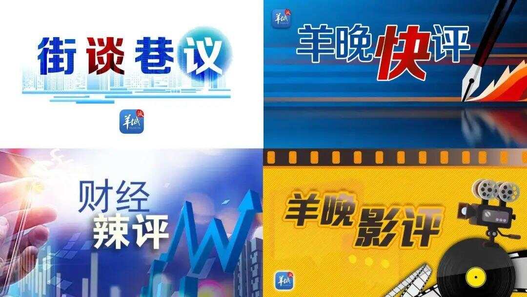 羊城派：岭南文化数字传承者(图14)