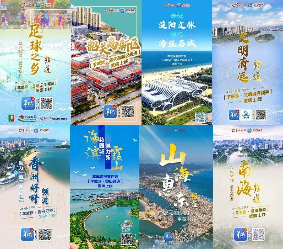 羊城派：岭南文化数字传承者(图15)