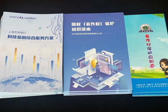 九游app：2025虹口版权宣传周启动：金融法治双驱动 护航“创意”促发展(图6)