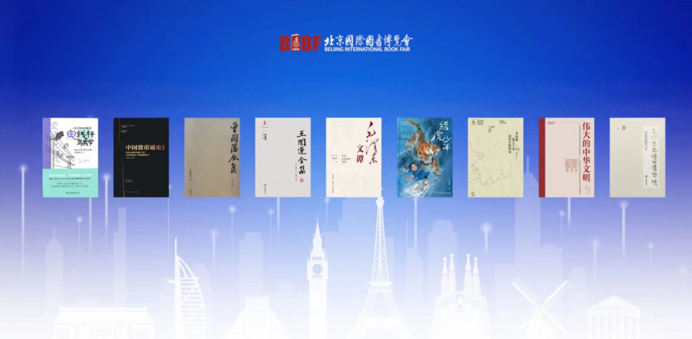 九游app：以书为媒链接世界！北京图博会湖南出版集团参展亮点提前揭晓(图1)