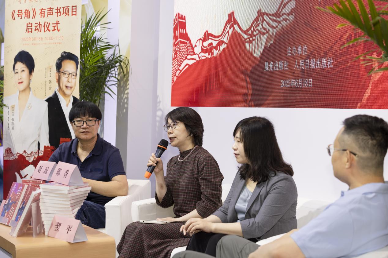 《号角》新书发布会暨有声书项目启动仪式在京举行(图2)