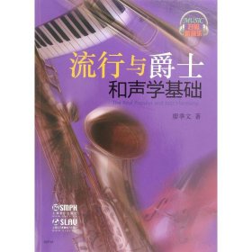 新书《号角》再现聂耳辉煌音乐人生 张凯丽张宏为有声书倾情“献声”(图1)