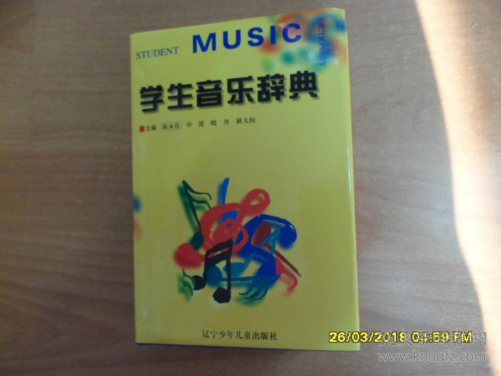 音乐人陈彼得：跨越海峡的播梦人生(图1)