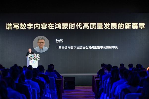 HDC 2025：HarmonyOS技术赋能全场景内容体验 驱动伙伴商业增长(图1)