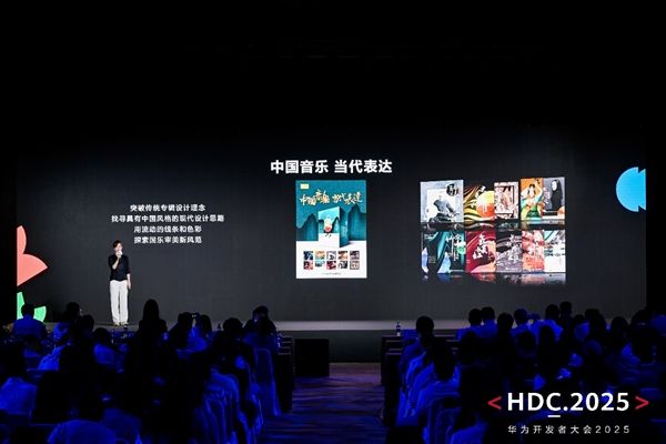 HDC 2025：HarmonyOS技术赋能全场景内容体验 驱动伙伴商业增长(图8)