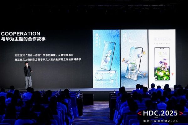 HDC 2025：HarmonyOS技术赋能全场景内容体验 驱动伙伴商业增长(图12)