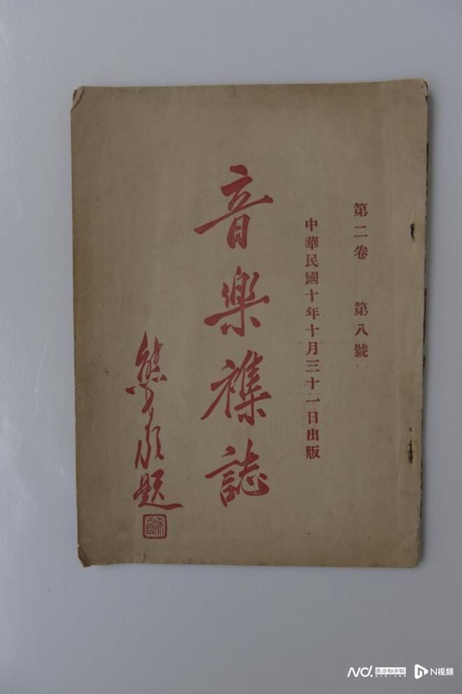 帅府名人萧友梅：一个改变中国音乐发展轨迹的广东人(图2)