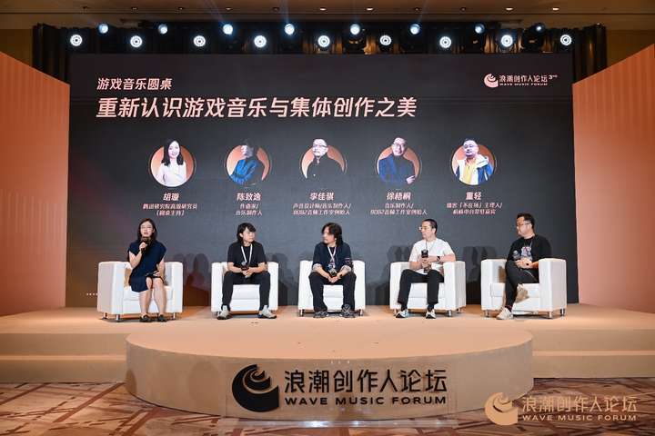 2025浪潮创作人论坛启幕深度探讨华语音乐跨界融合与创作之路(图5)