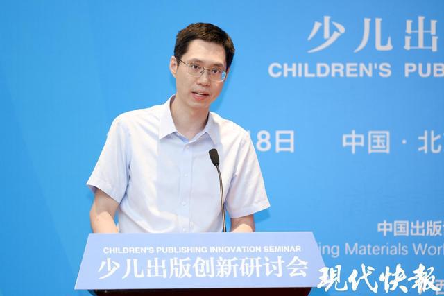 AI时代如何做少儿图书？近百位专家学者探讨新趋势(图5)