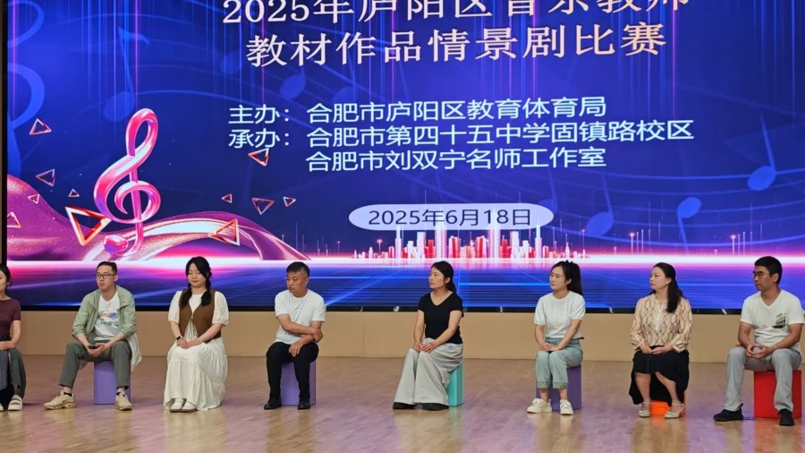 九游app：特等奖！合肥市红星路小学音乐组在庐阳区音乐教师教材作品情景剧比赛获殊荣(图4)